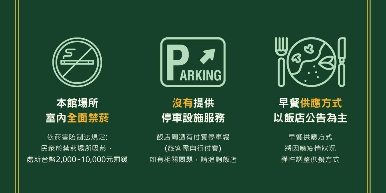 Green World Zhongxiao Tchaj-pej Exteriér fotografie